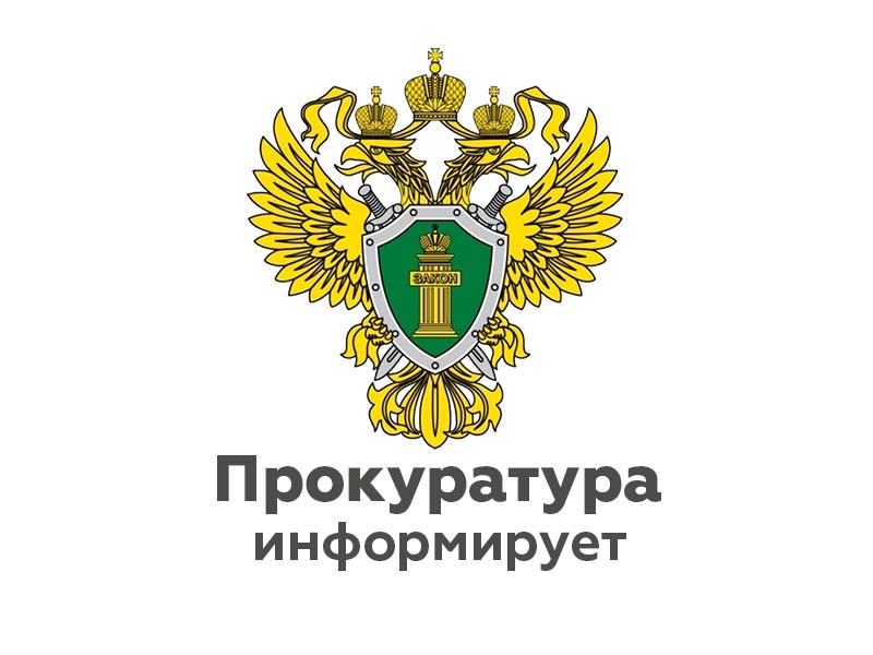 Прокуратурой района проведена проверка соблюдения требований законодательства о профилактике правонарушений несовершеннолетних.