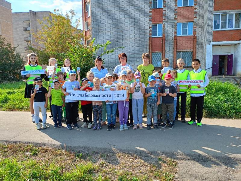 «Единый день безопасности дорожного движения»..