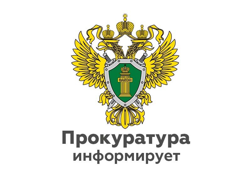 Сборник материалов о работе органов прокуратуры Российской Федерации Том 2.