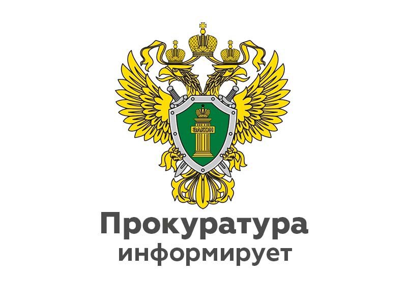 Проверка соблюдения федерального законодательства.