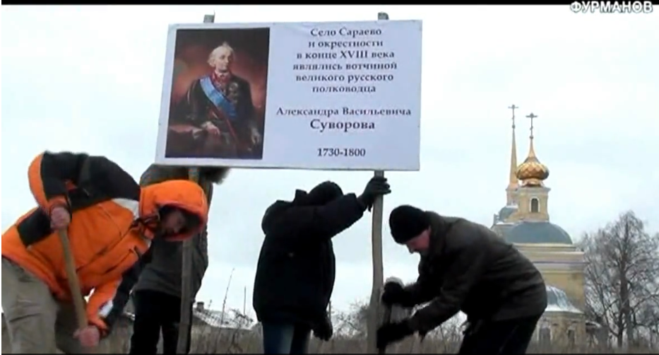 18.11.2015 Краеведческая экспедиция в с.Сараево Приволжского района Ивановской области.