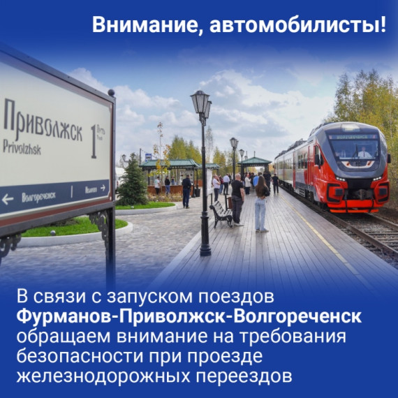Внимание, автомобилисты!. Внимание, автомобилисты!.