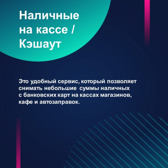 Кешаут. Кешаут.